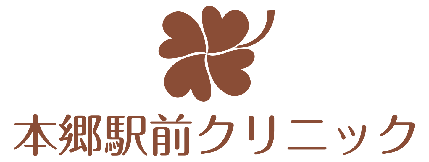 本郷駅前クリニック